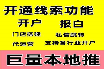 移动支付推广开户费用案例分享